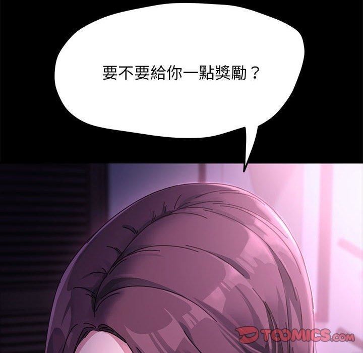 赘婿要通吃第9话