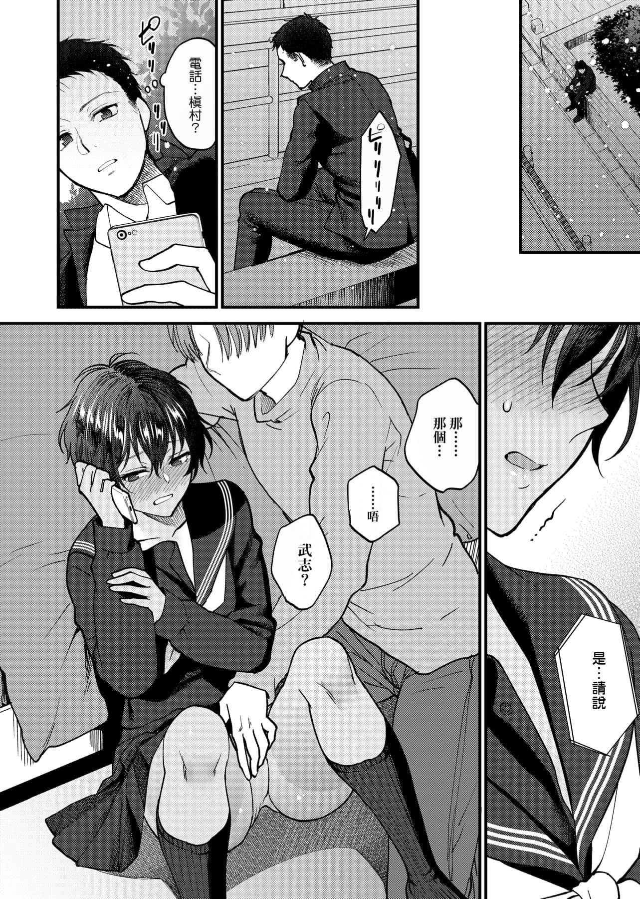 [消火器]ふれてほしくてたまらない想得到你的愛撫已迫不及待[中國翻訳][DL版][消火器]ふれてほしくてたまらない[中國翻訳][DL版]