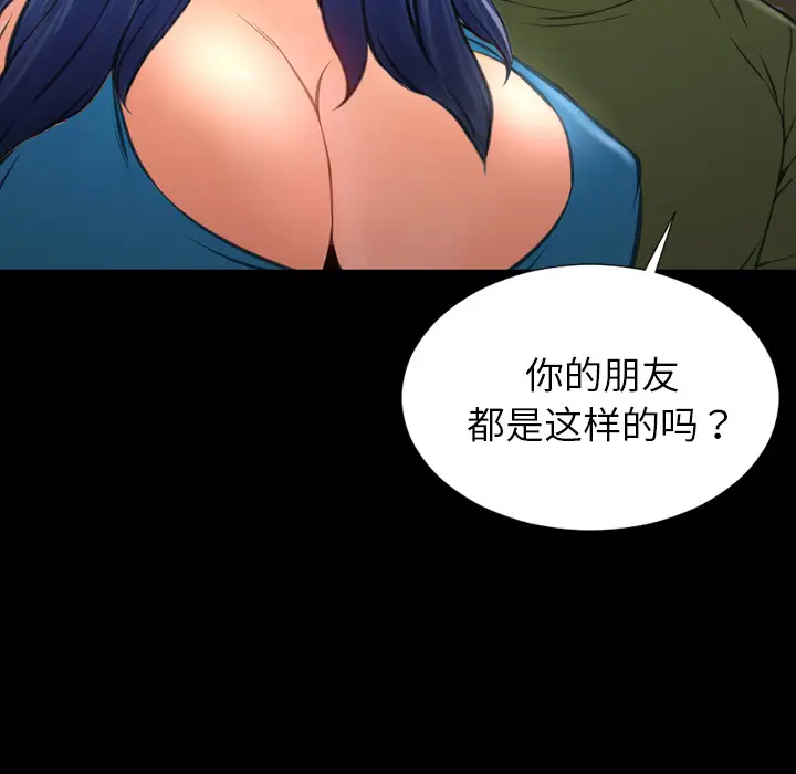 S商店的她第36话