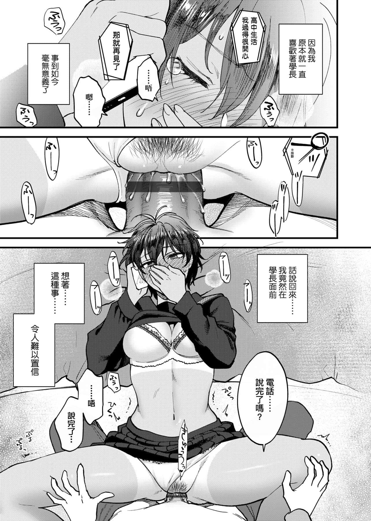 [消火器]ふれてほしくてたまらない想得到你的愛撫已迫不及待[中國翻訳][DL版][消火器]ふれてほしくてたまらない[中國翻訳][DL版]