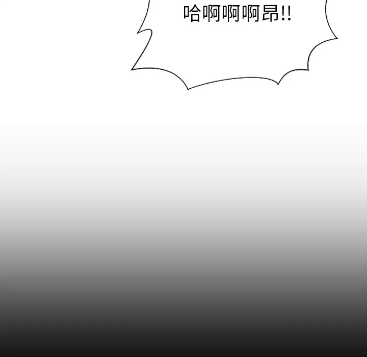 S商店的她第36话