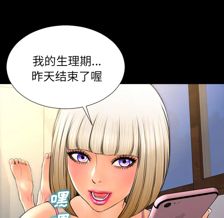 S商店的她第36话