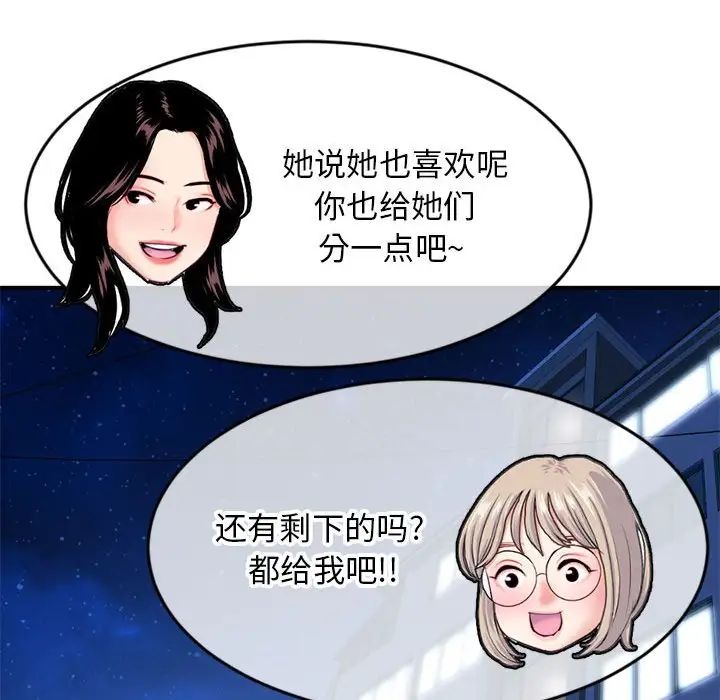 深夜網吧第24話