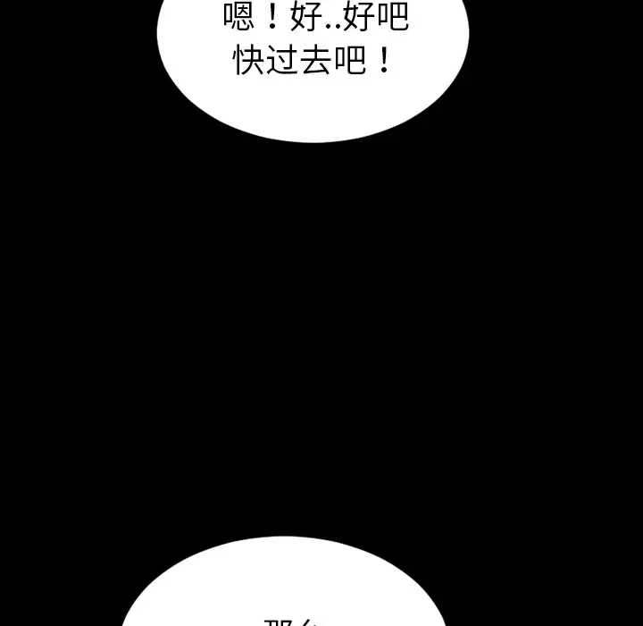 S商店的她第36话