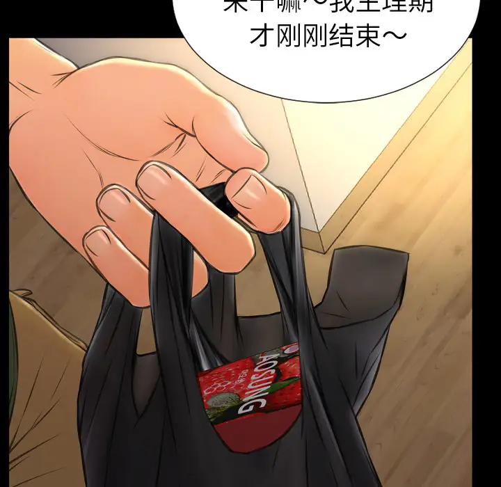 S商店的她第36话