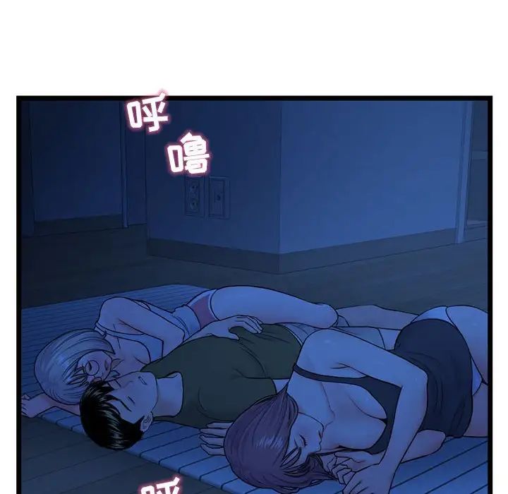 深夜网吧第25话