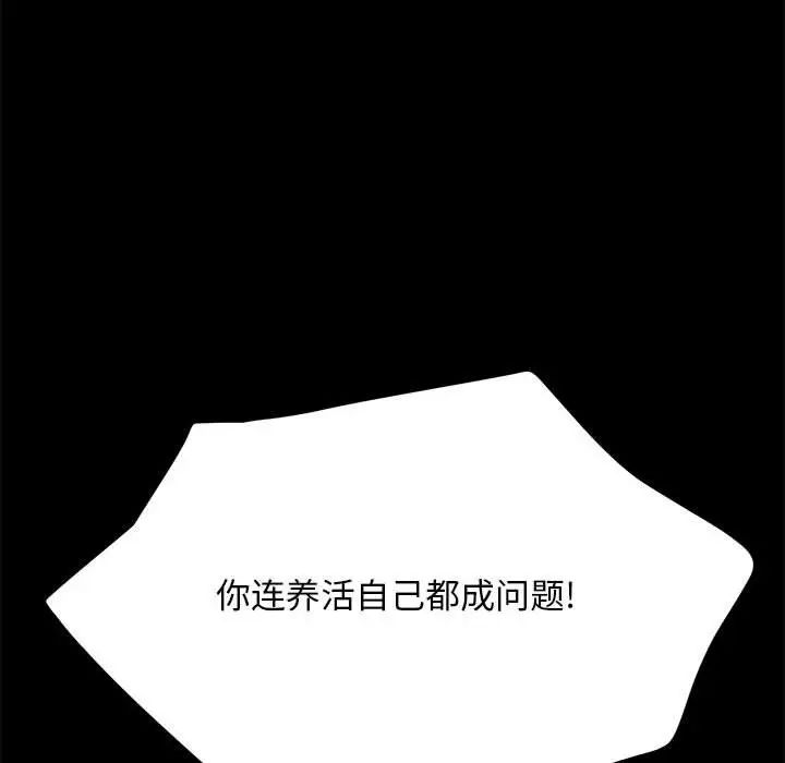 赘婿要通吃第10话