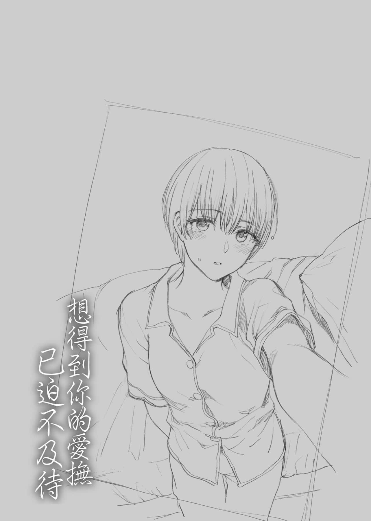 [消火器]ふれてほしくてたまらない想得到你的愛撫已迫不及待[中國翻訳][DL版][消火器]ふれてほしくてたまらない[中國翻訳][DL版]