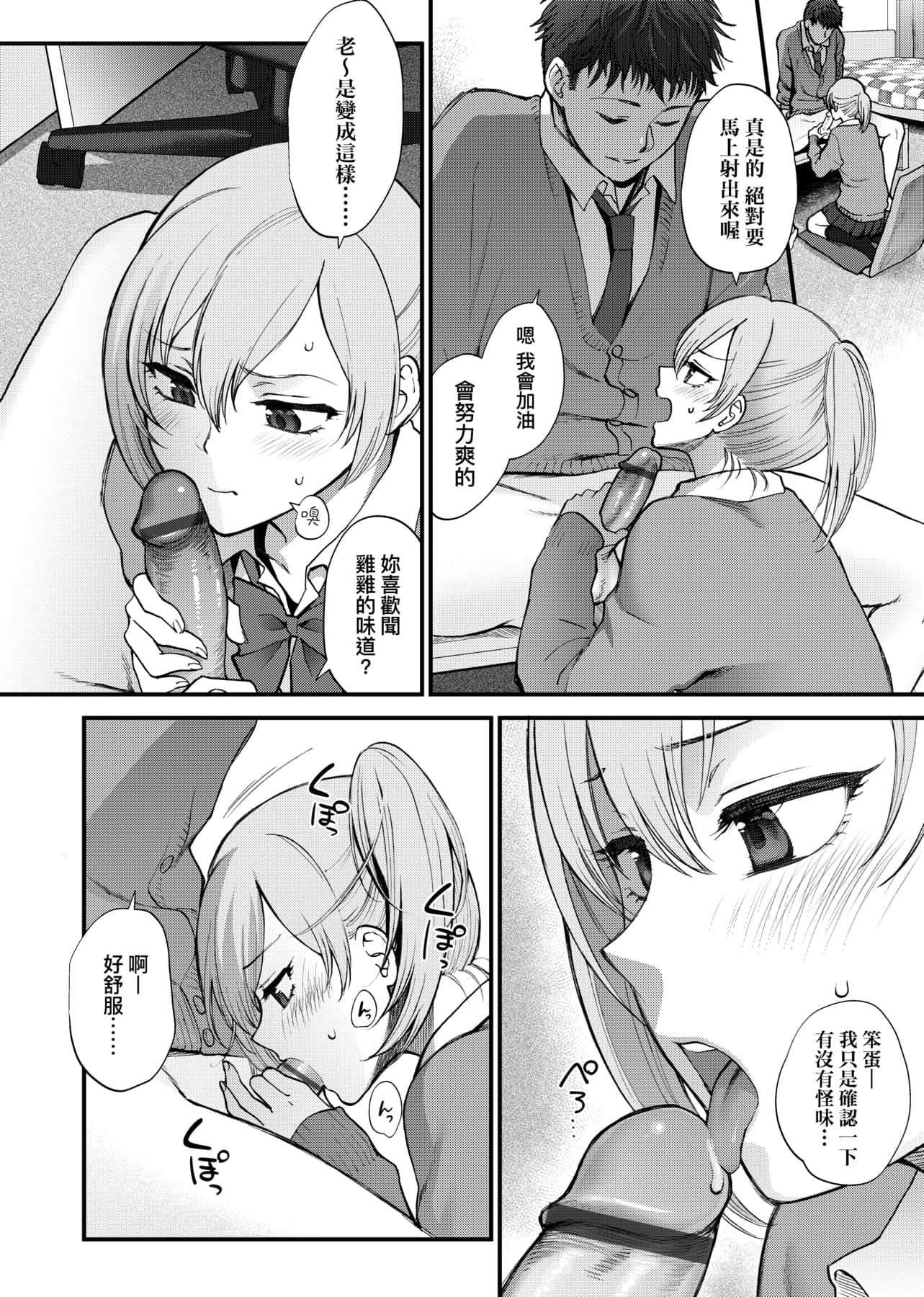 [消火器]ふれてほしくてたまらない想得到你的爱抚已迫不及待[中国翻訳][DL版][消火器]ふれてほしくてたまらない[中国翻訳][DL版]