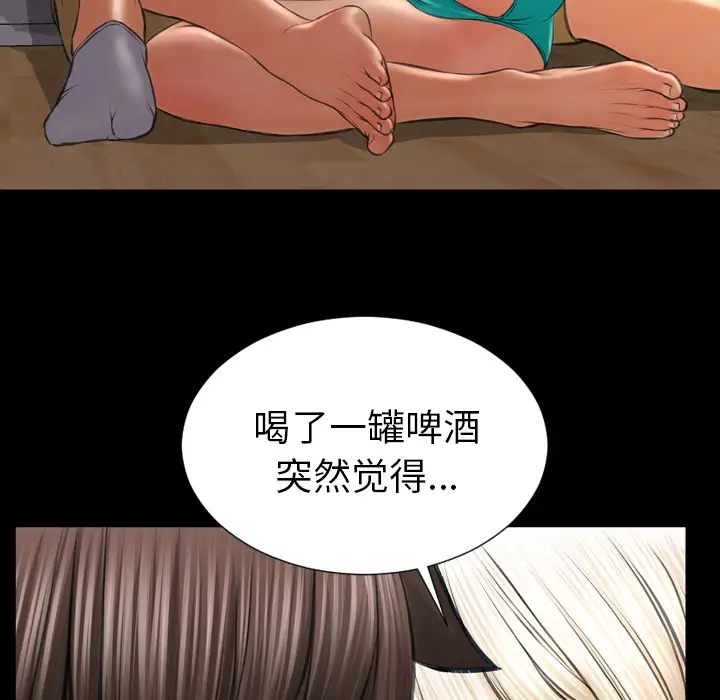 S商店的她第36话