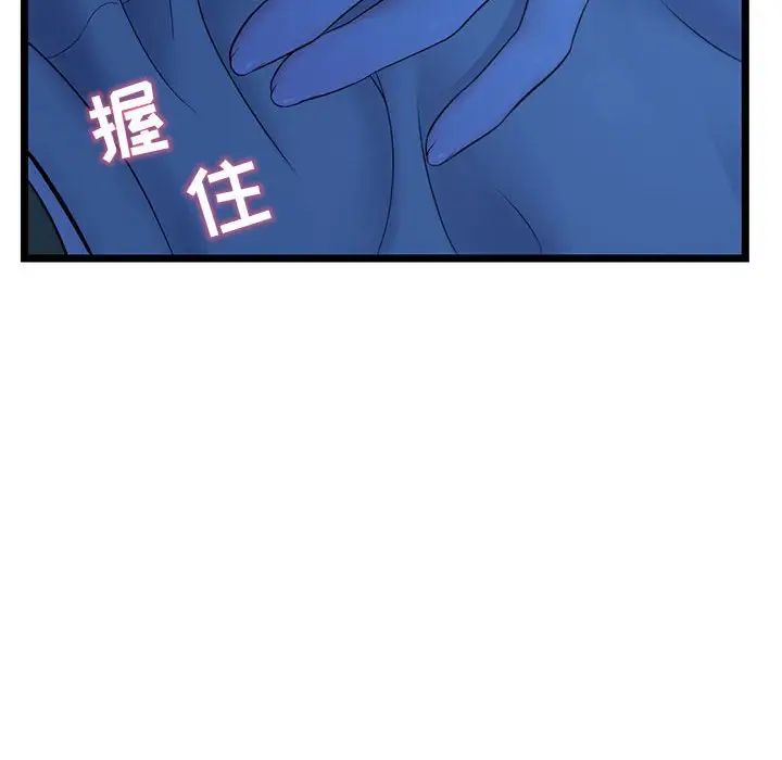 深夜網吧第25話