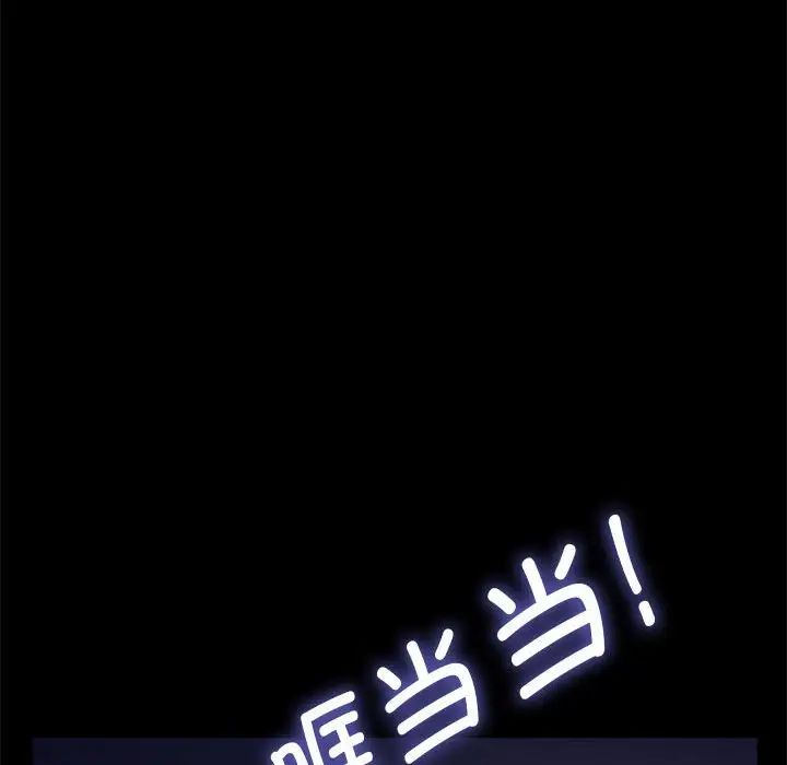 赘婿要通吃第10话