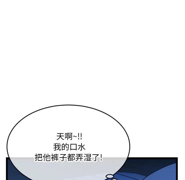 深夜网吧第25话