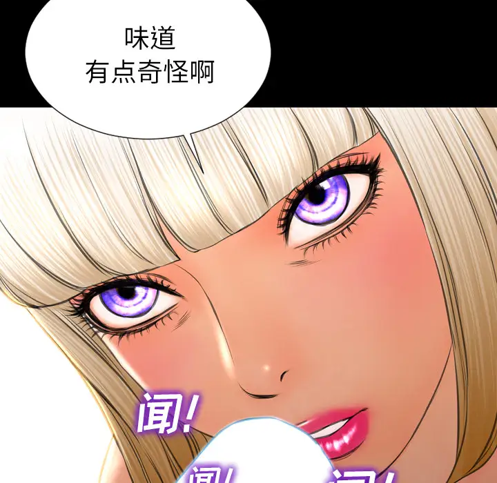 S商店的她第36话