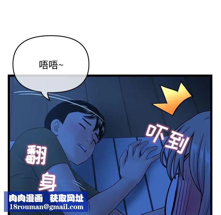 深夜网吧第25话