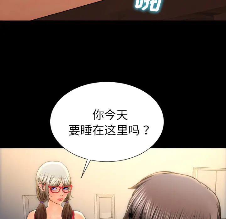 S商店的她第36话