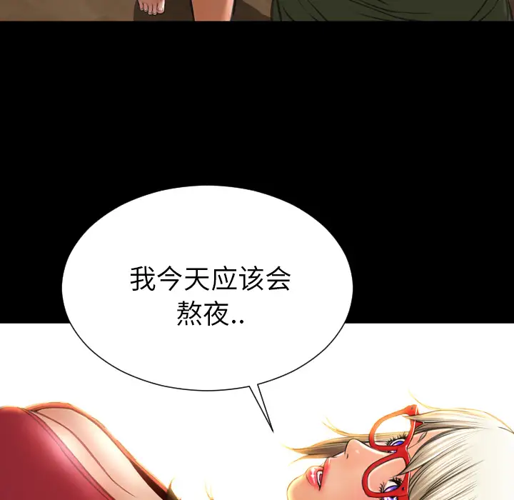 S商店的她第36话