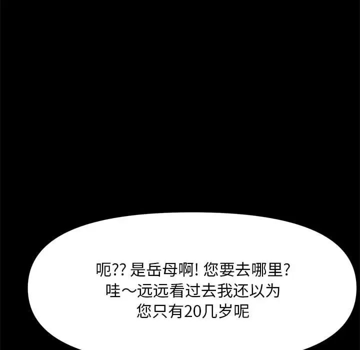 赘婿要通吃第10话