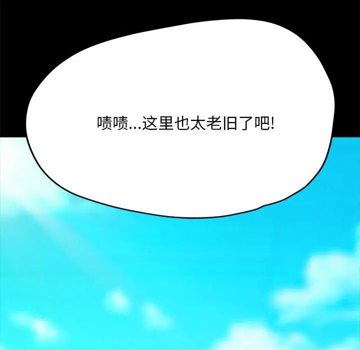 赘婿要通吃第10话