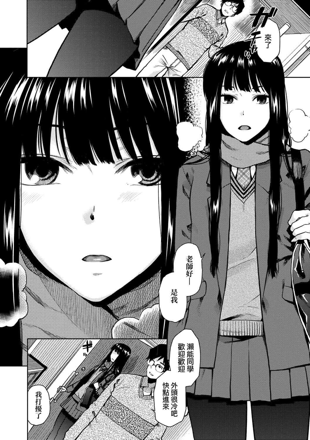 [桐原湧]BorderLine[中國翻訳][DL版][桐原湧]BorderLine[中國翻訳][DL版]