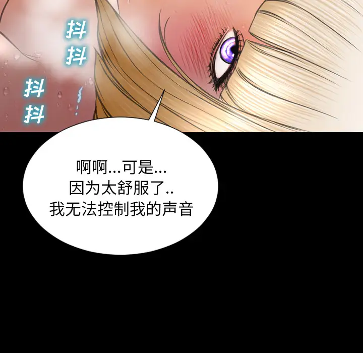 S商店的她第37话