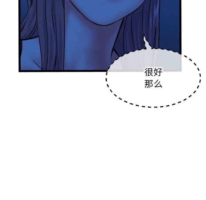 深夜网吧第25话