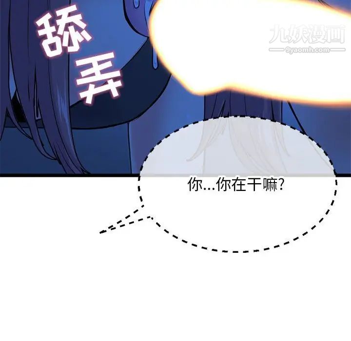 深夜网吧第26话