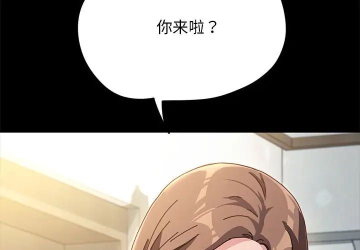 赘婿要通吃第11话