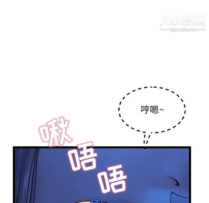 深夜网吧第26话