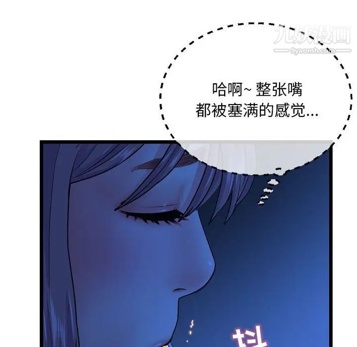 深夜网吧第26话