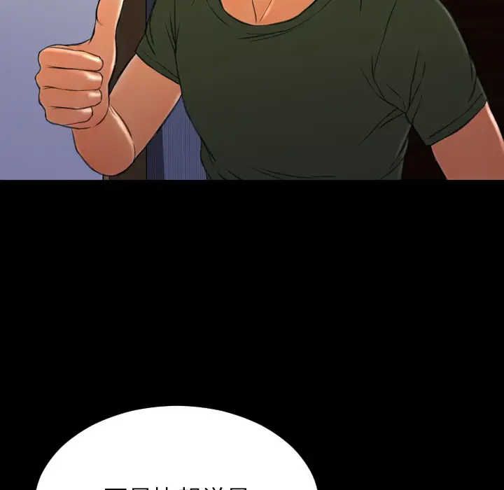 S商店的她第37话