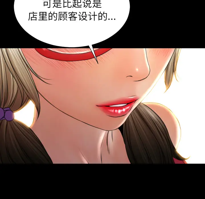 S商店的她第37话