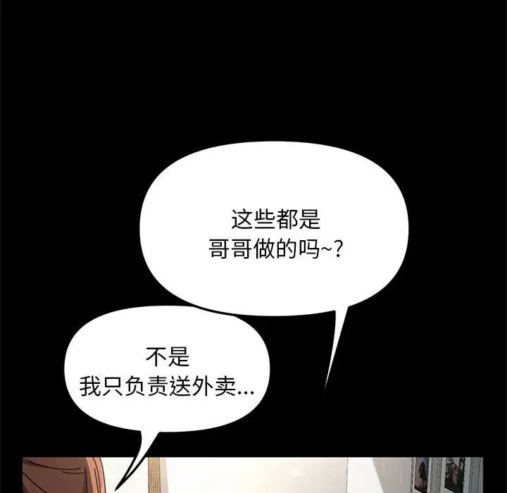 赘婿要通吃第11话