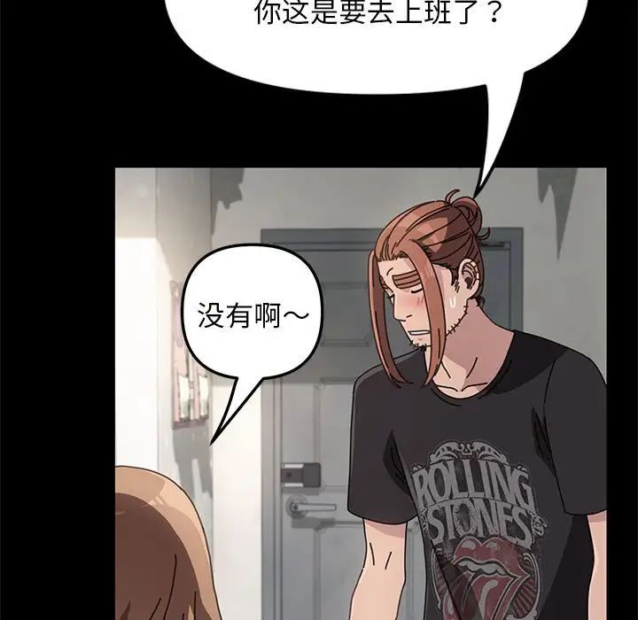 赘婿要通吃第11话