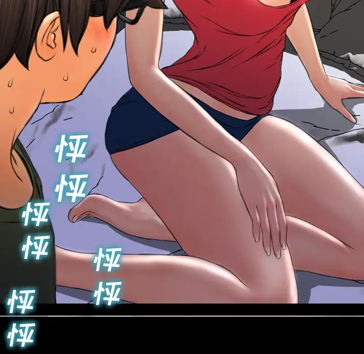 S商店的她第37话