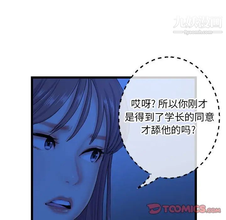 深夜网吧第26话