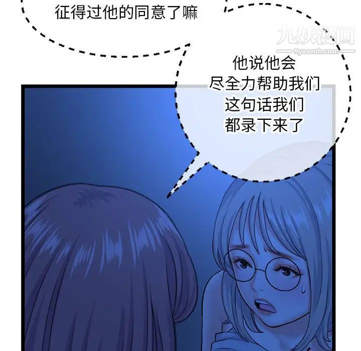 深夜网吧第26话