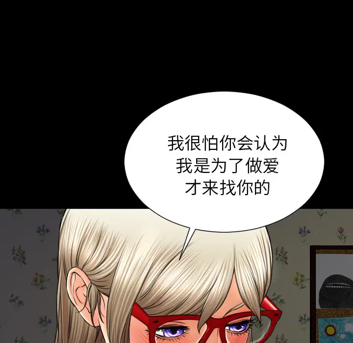 S商店的她第37话