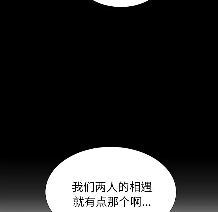 S商店的她第37话