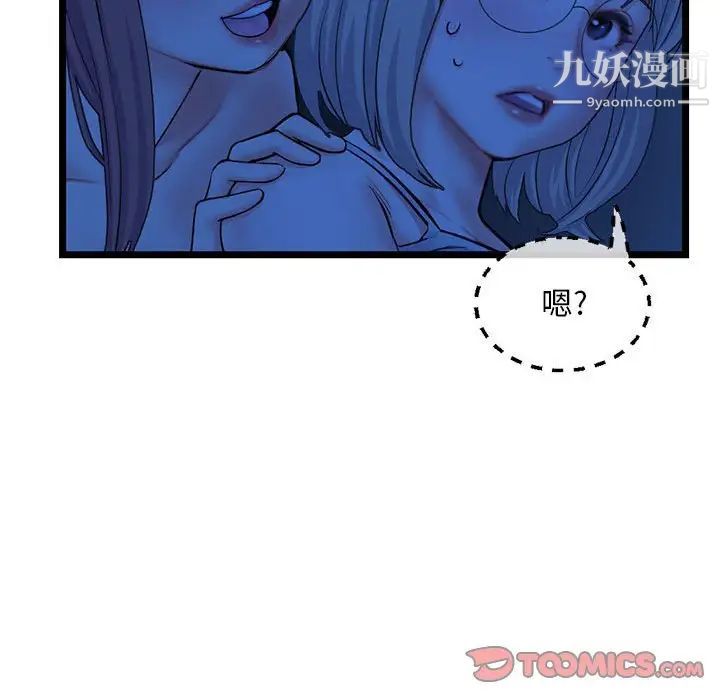 深夜网吧第26话