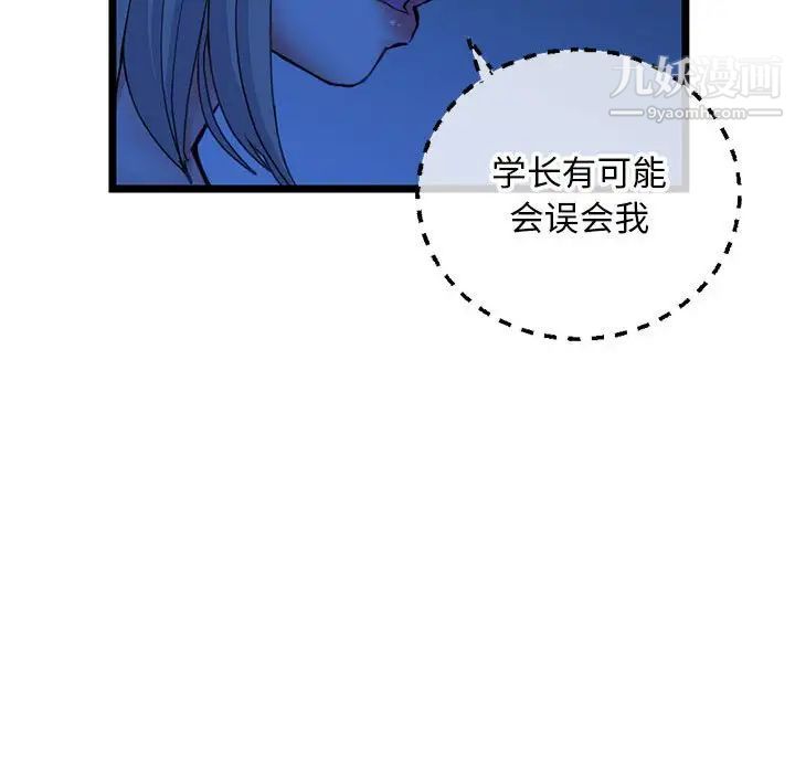 深夜网吧第26话