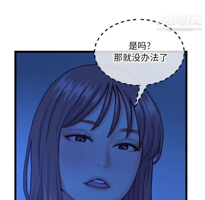 深夜网吧第26话