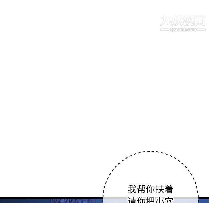 深夜网吧第26话