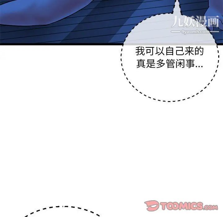 深夜网吧第26话