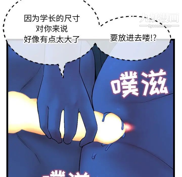 深夜網吧第26話