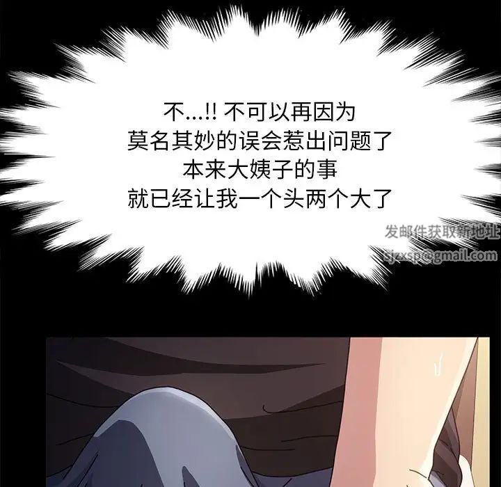 赘婿要通吃第11话