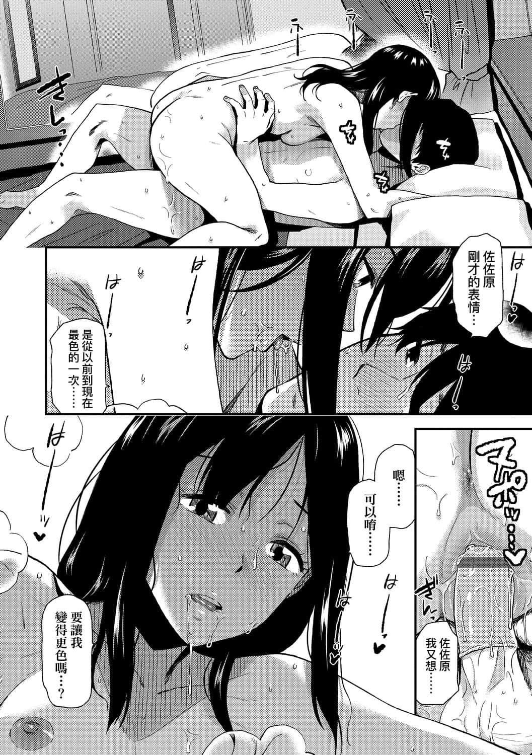 [桐原湧]BorderLine[中國翻訳][DL版][桐原湧]BorderLine[中國翻訳][DL版]