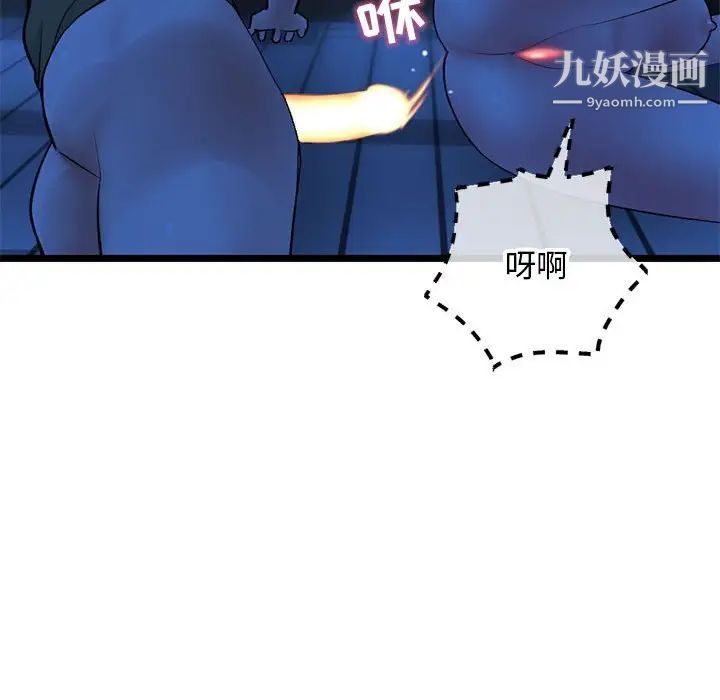 深夜网吧第26话