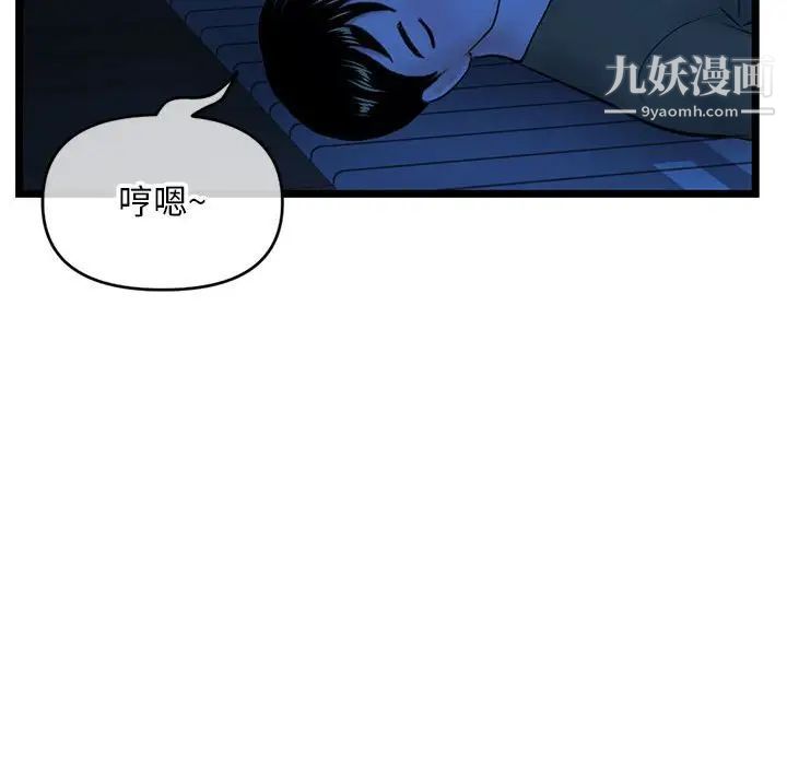 深夜网吧第26话