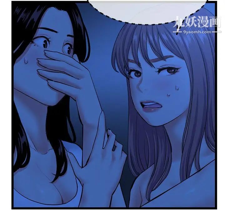 深夜网吧第26话